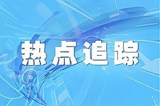 半岛平台官方网站下载安卓截图2